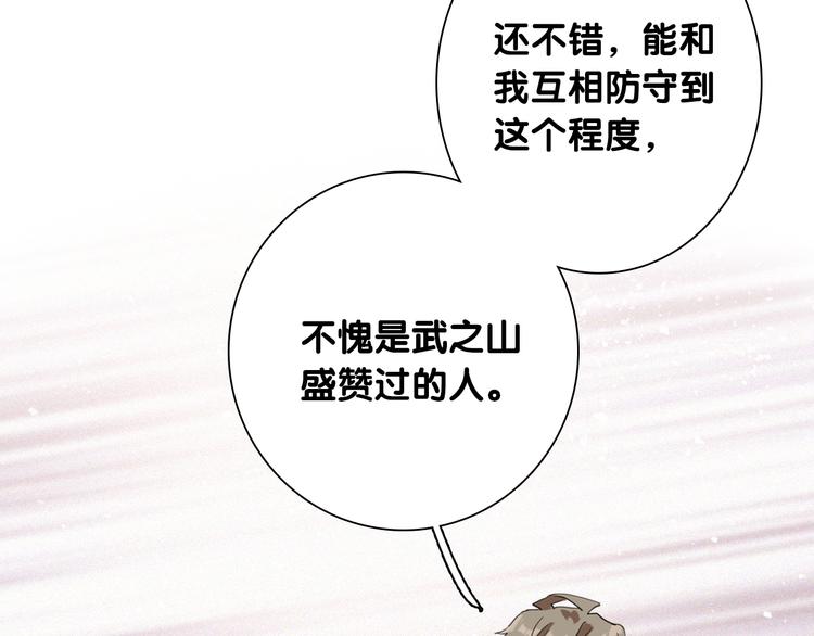 第99话 反击的号角80