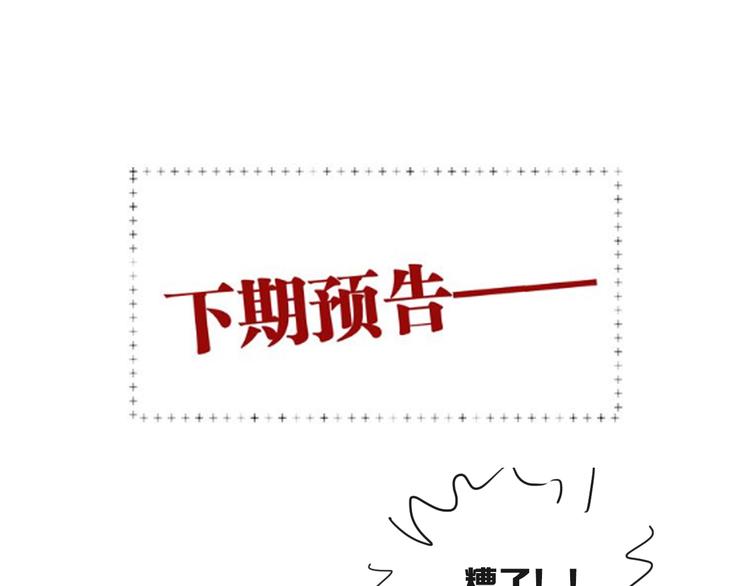 第100话 牢笼与陷阱105
