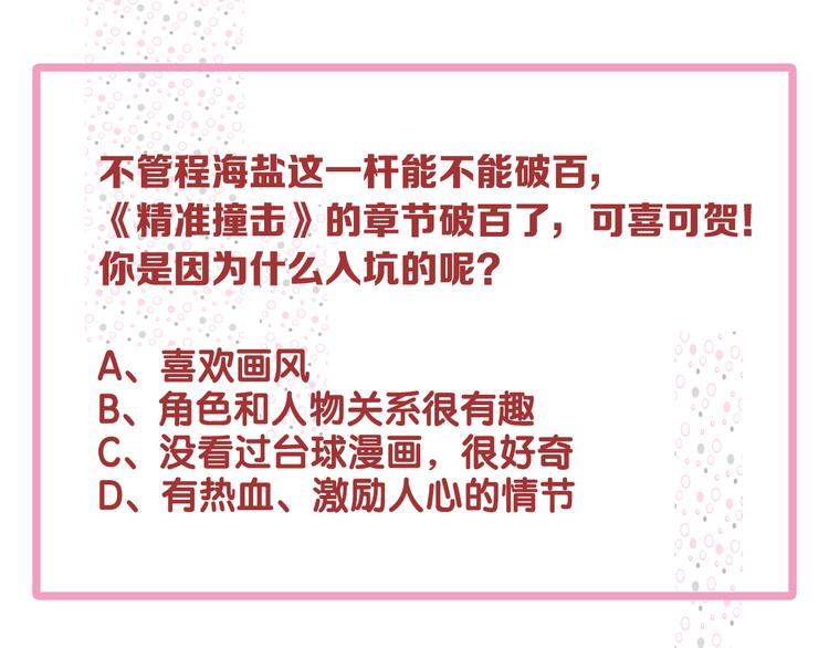 第100话 牢笼与陷阱112