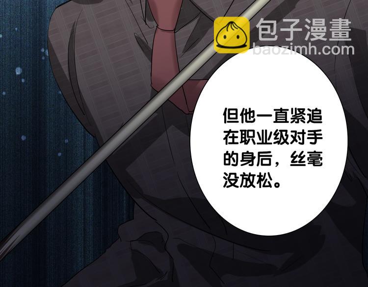 第100话 牢笼与陷阱27