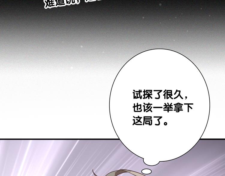 第100话 牢笼与陷阱59