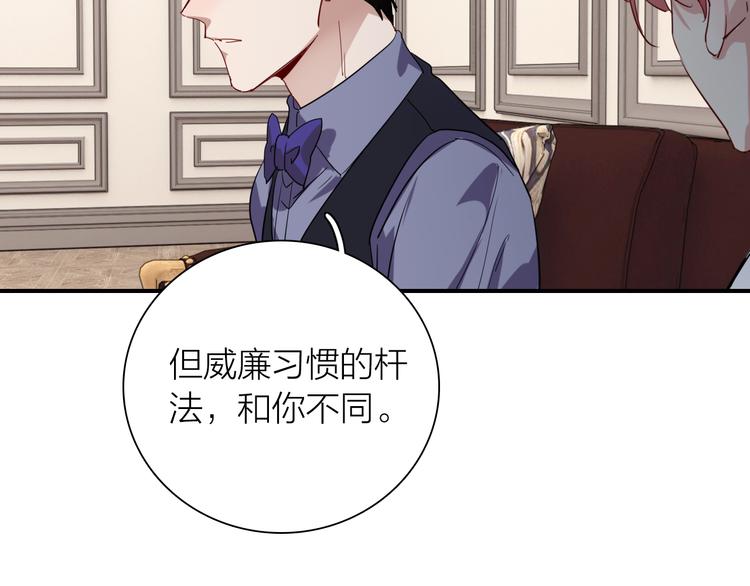第100话 牢笼与陷阱71