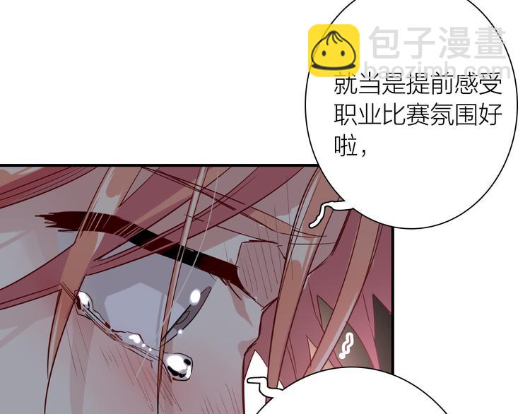 第103话 遗憾的眼泪82