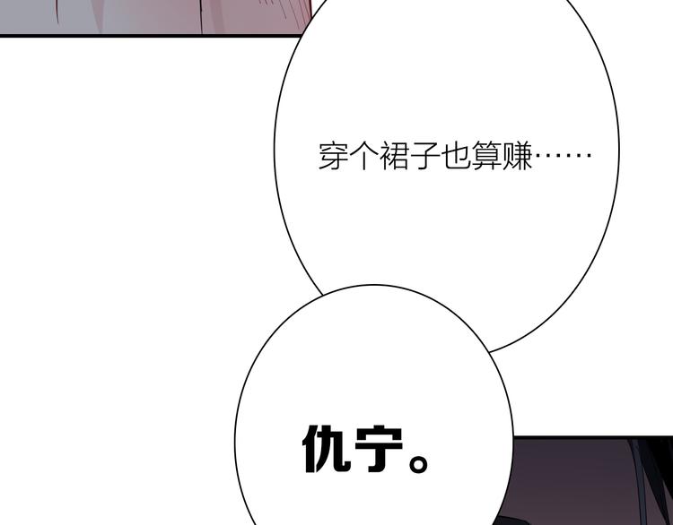 第103话 遗憾的眼泪83