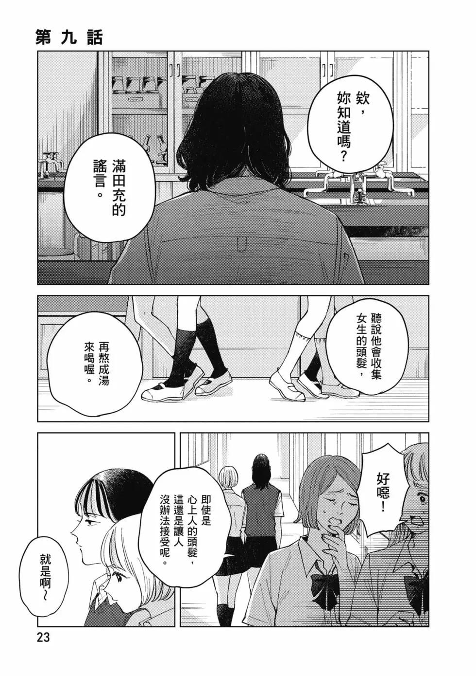 第02卷23