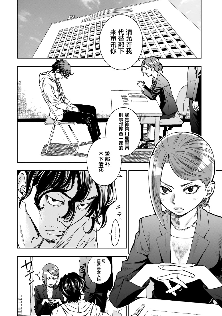 第01话10