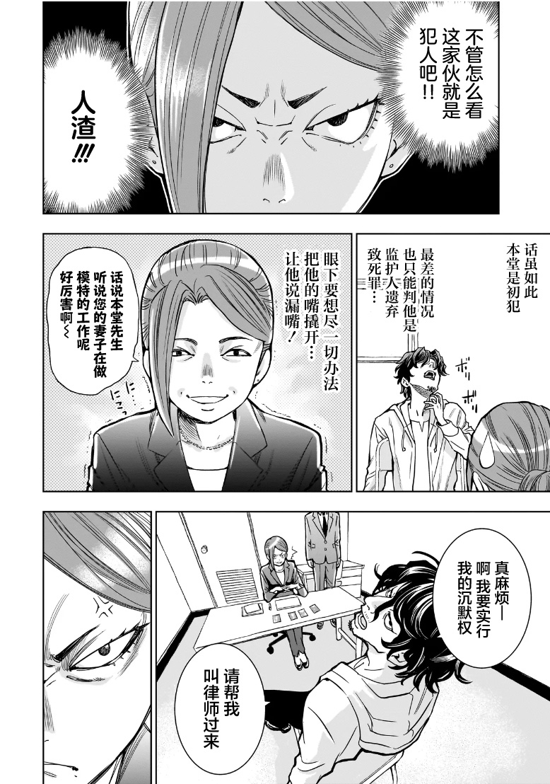 第01话11