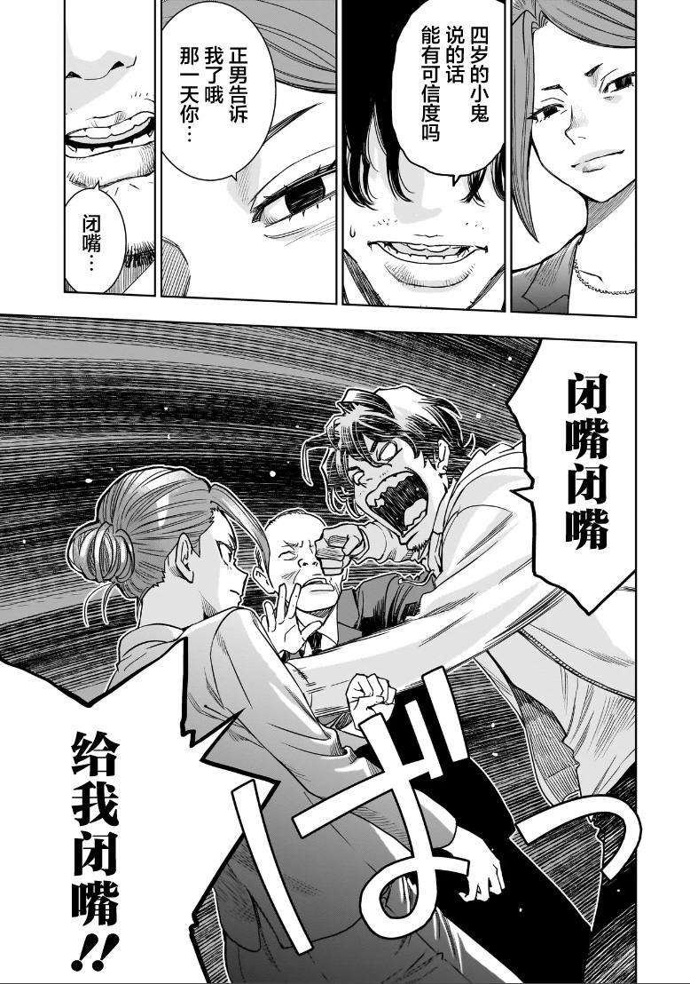 第01话14