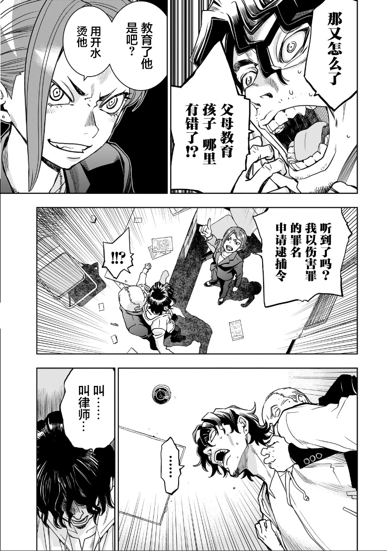第01话16