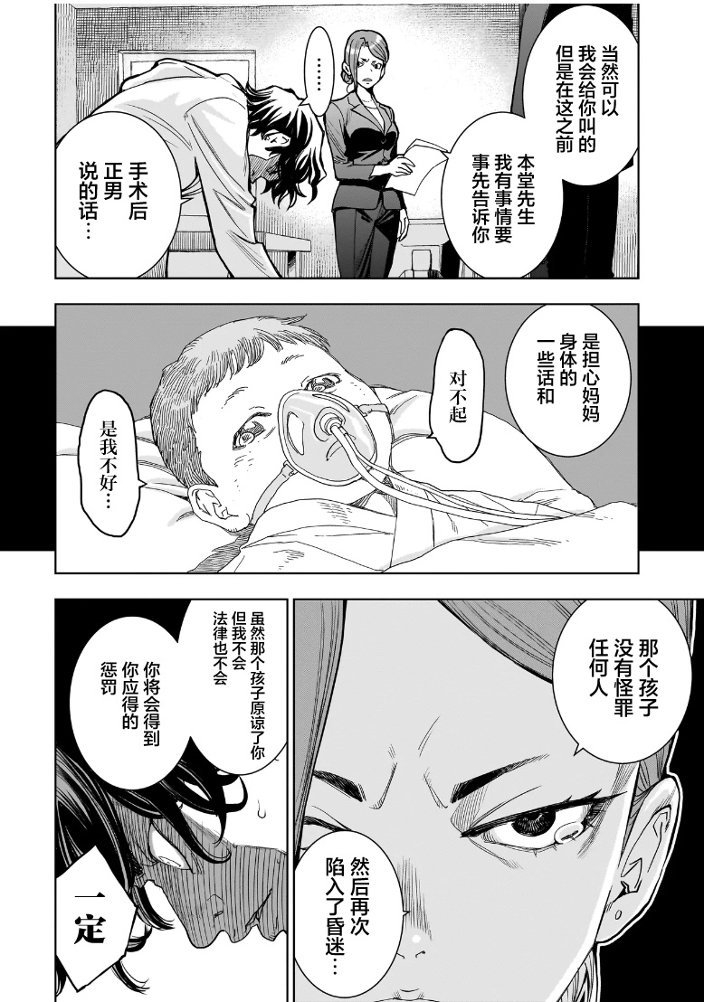第01话17