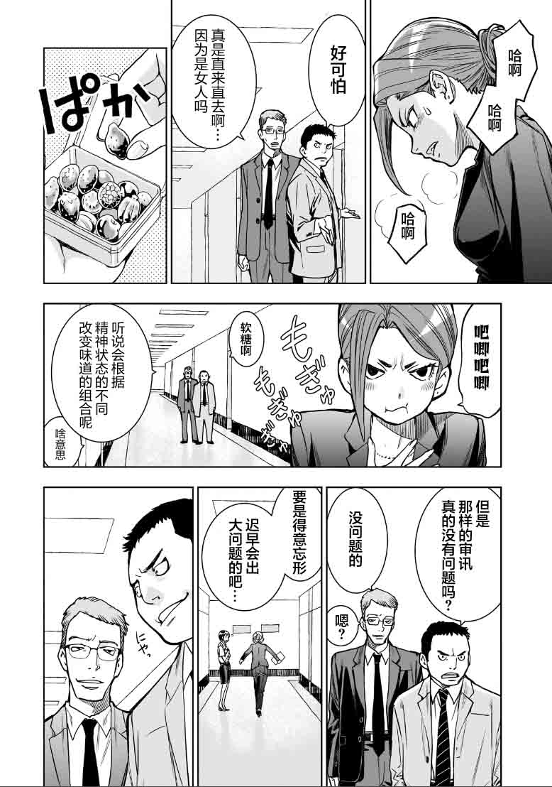 第01话21