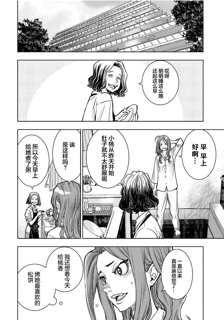 第01话25