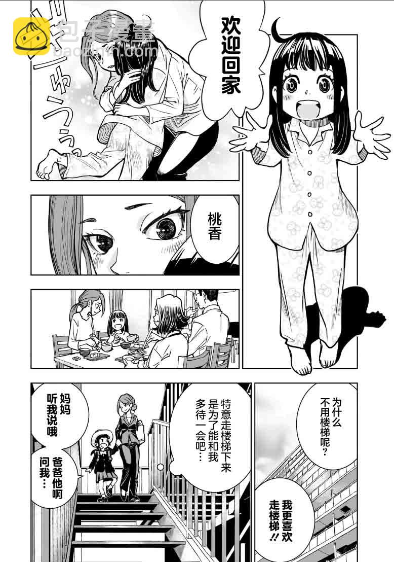 第01话27