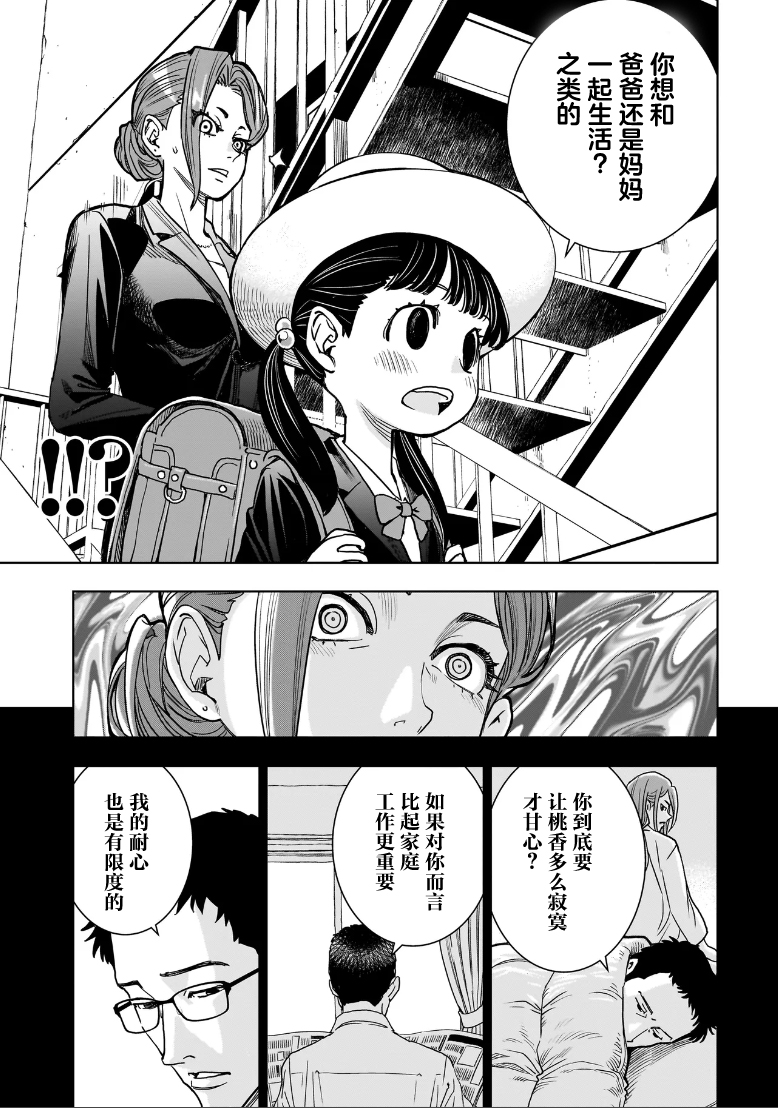 第01话28