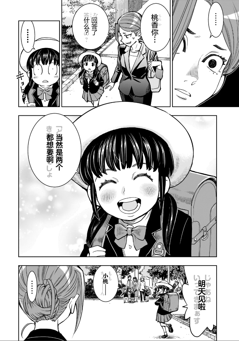 第01话29