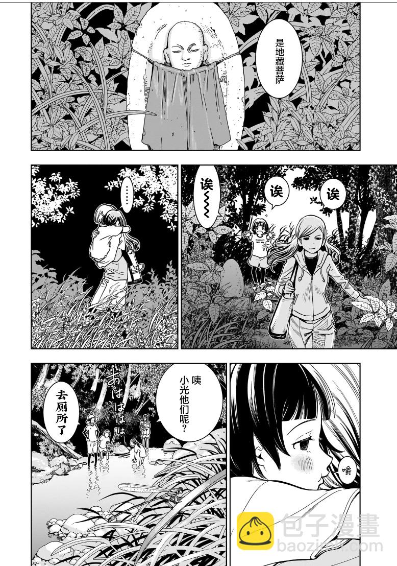 第01话3