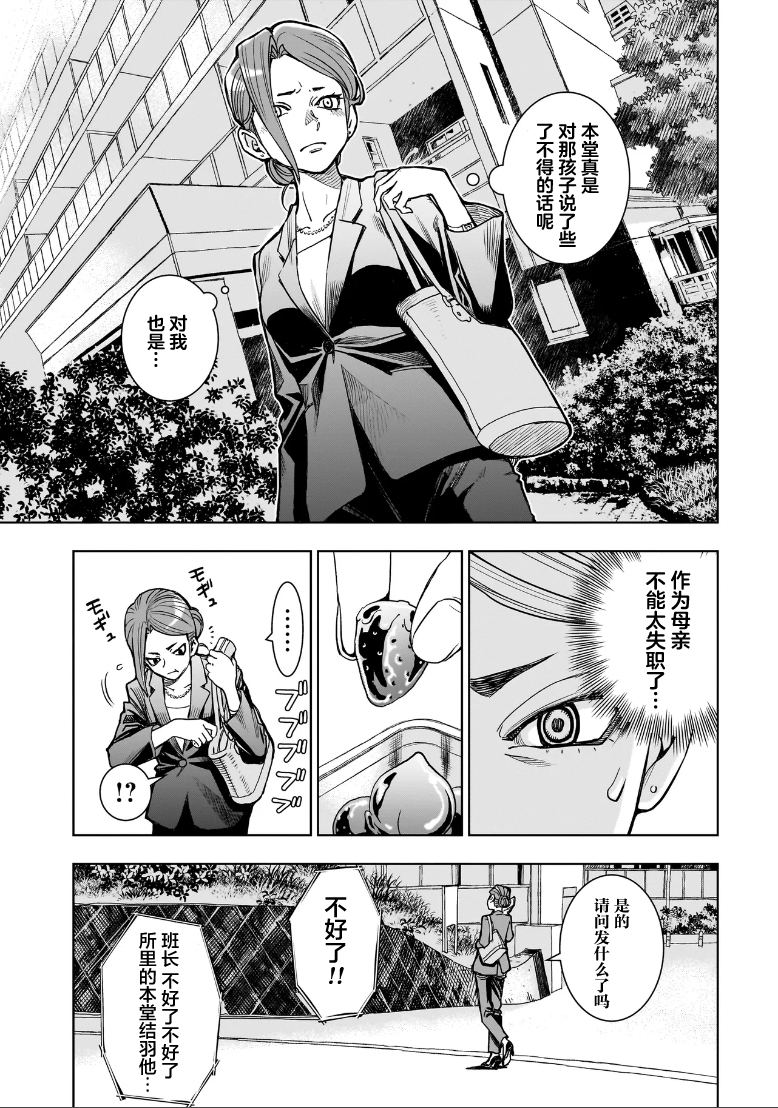 第01话30