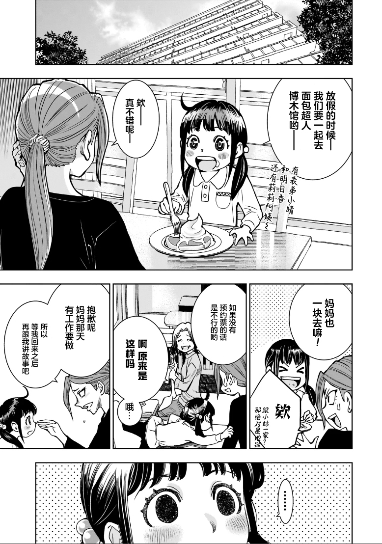第01话34