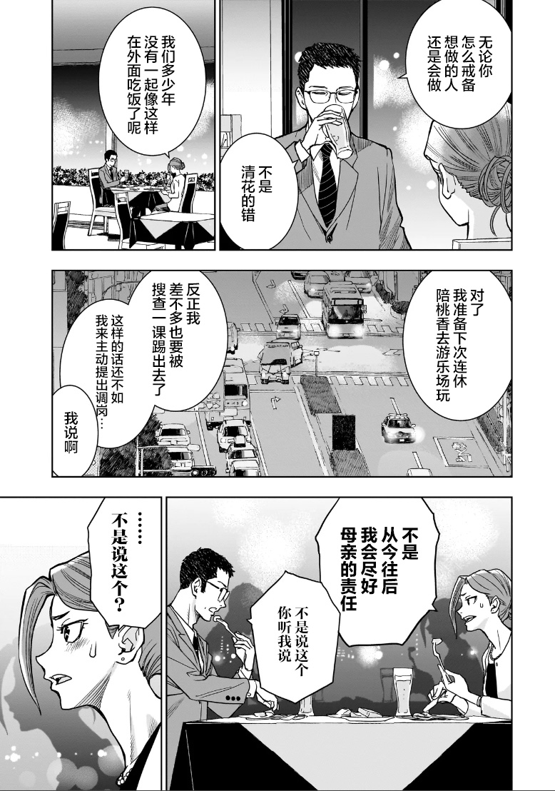 第01话38