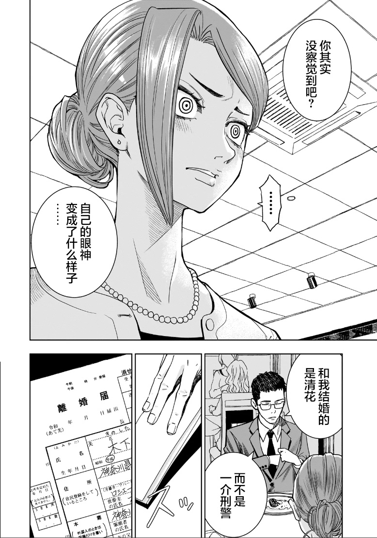 第01话41