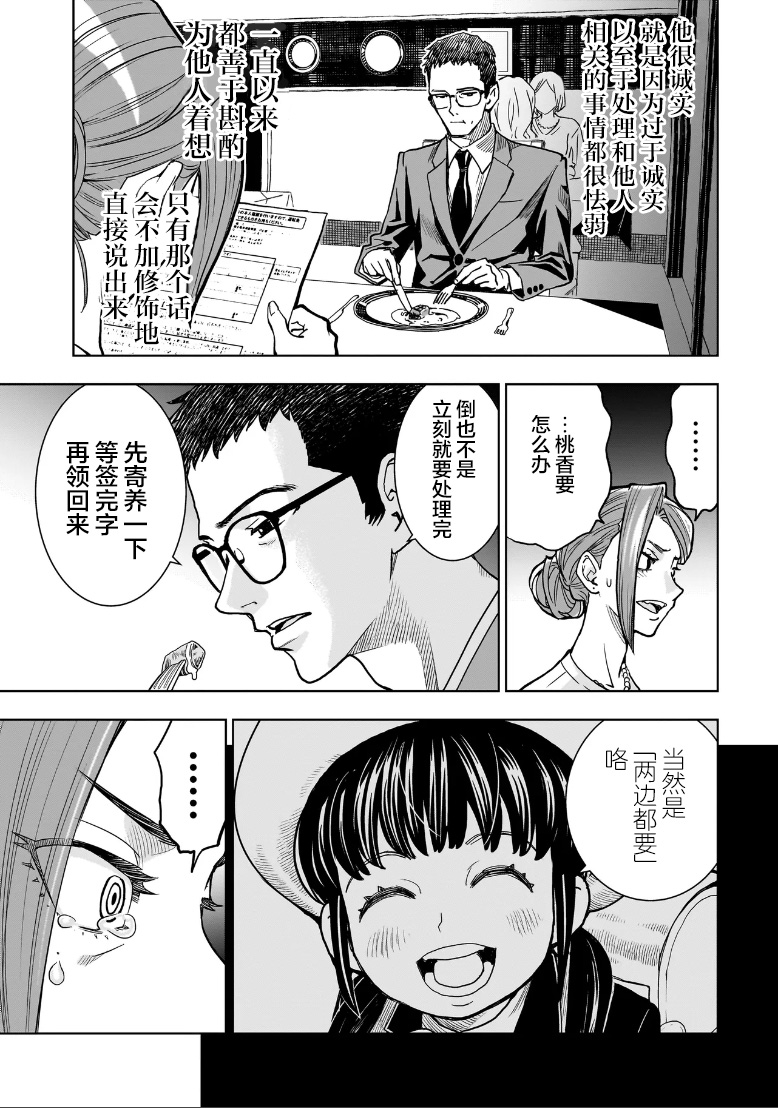 第01话42