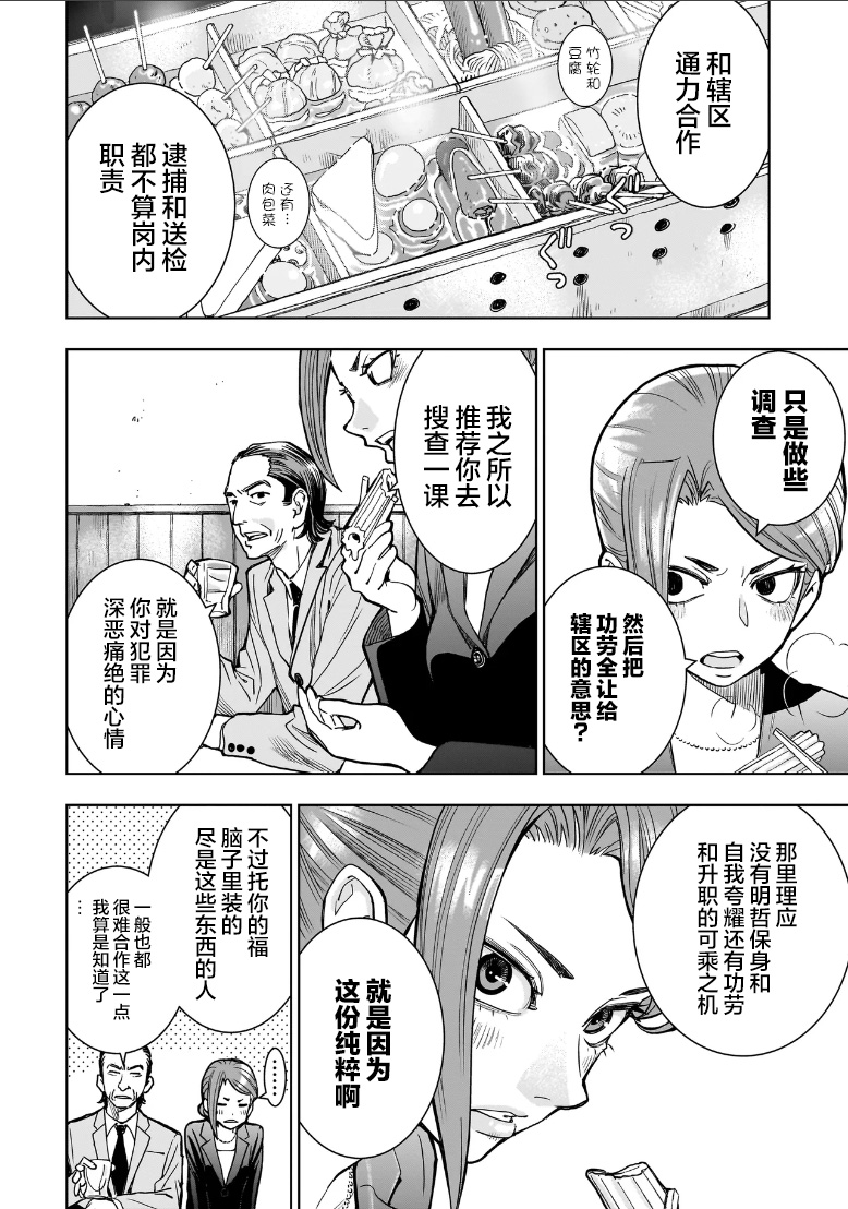 第01话51
