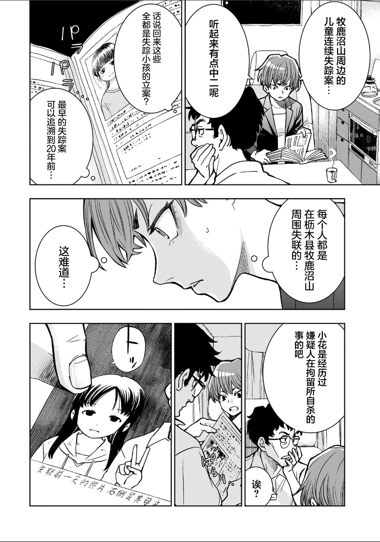 第01话59