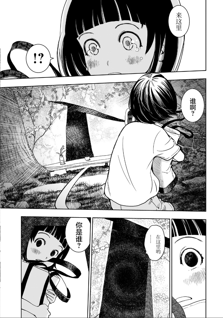 第01话7