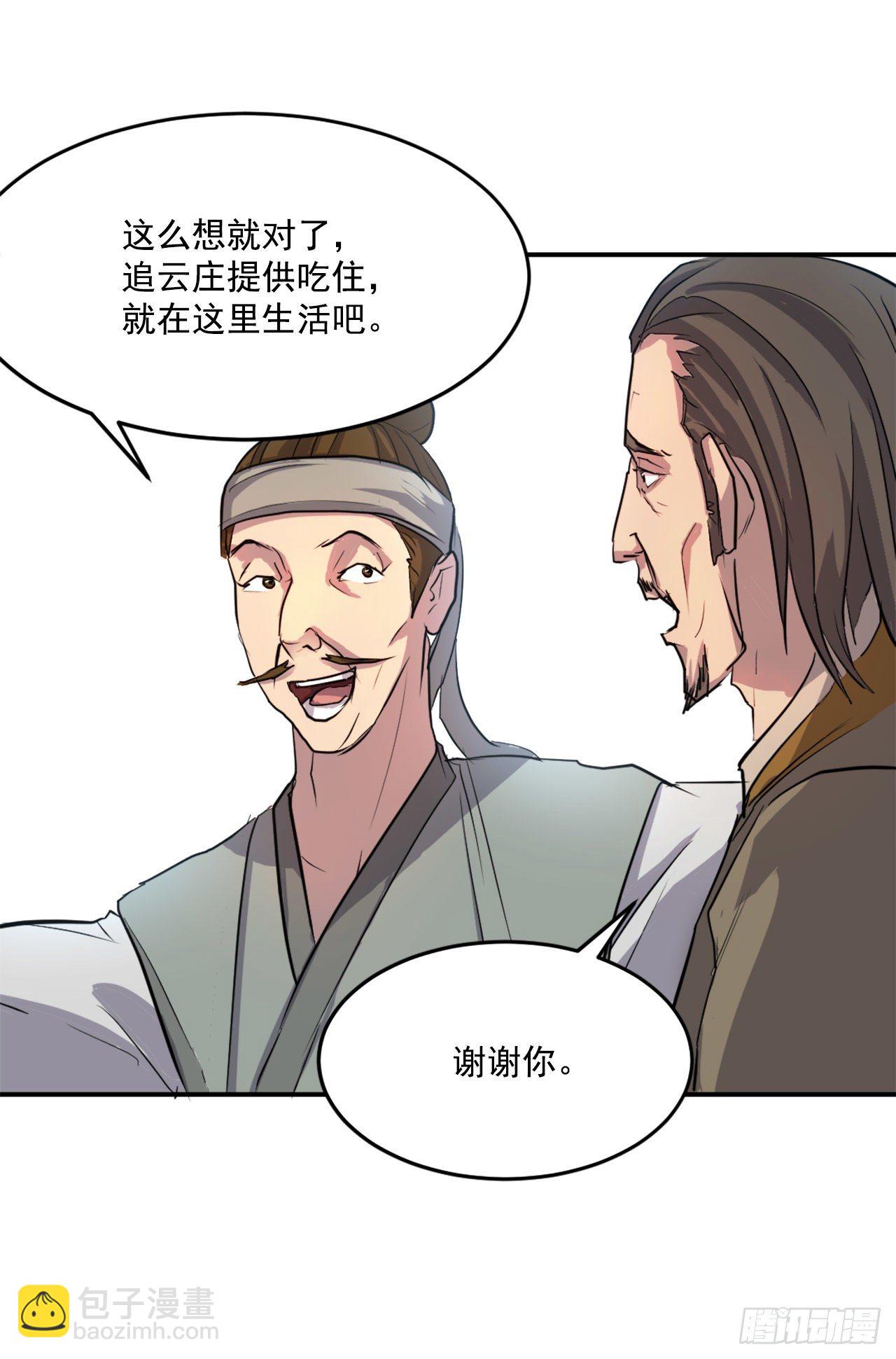 6.天幕山之行17