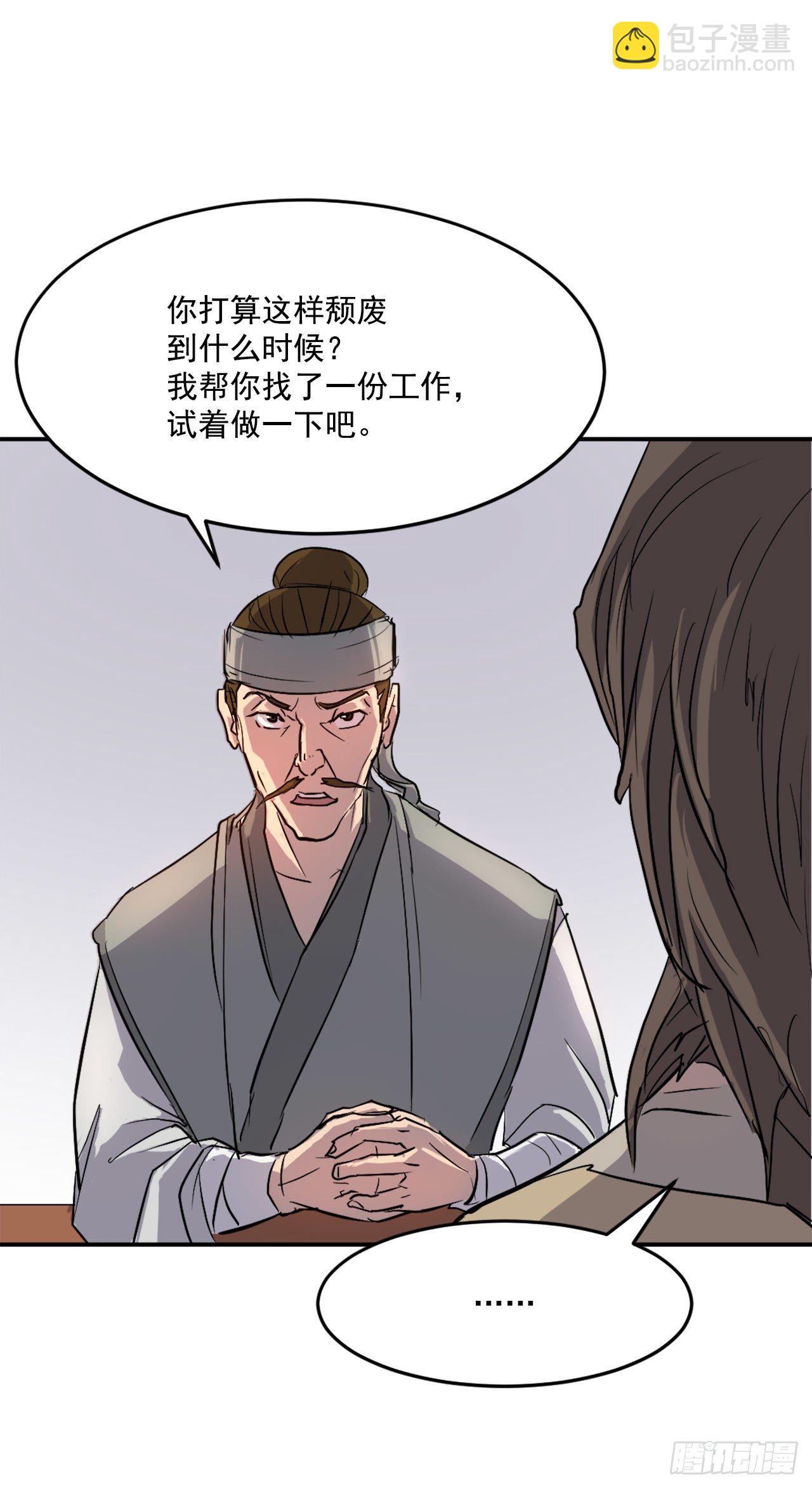 6.天幕山之行2
