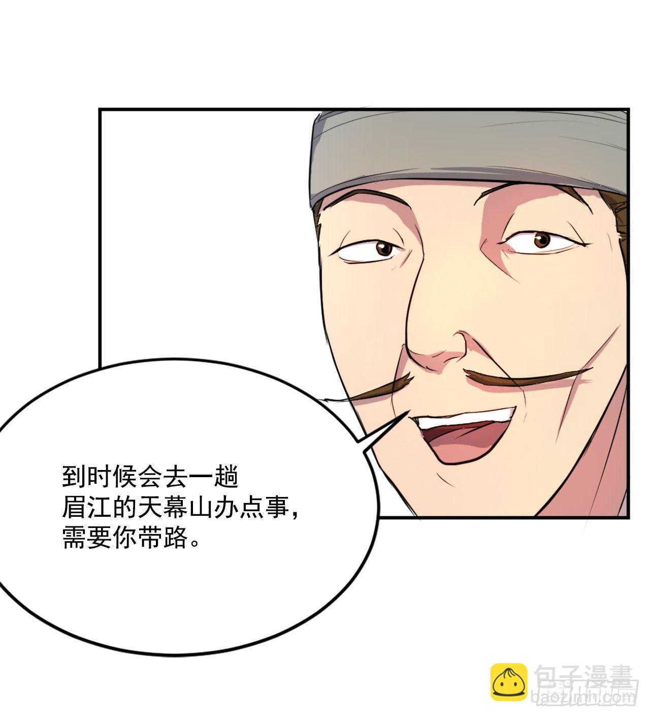 6.天幕山之行20