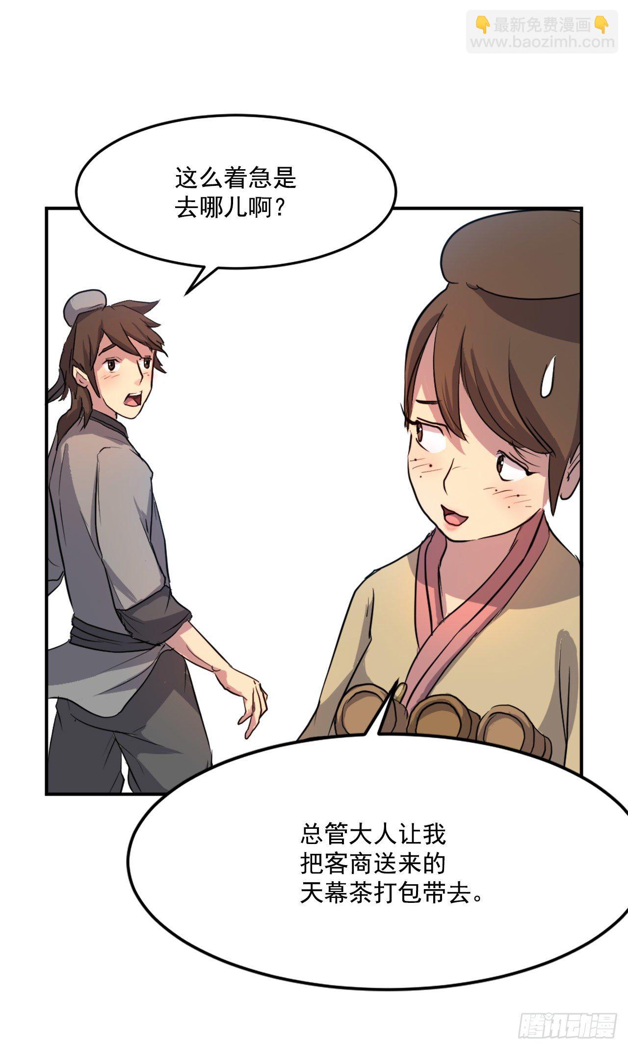 6.天幕山之行29