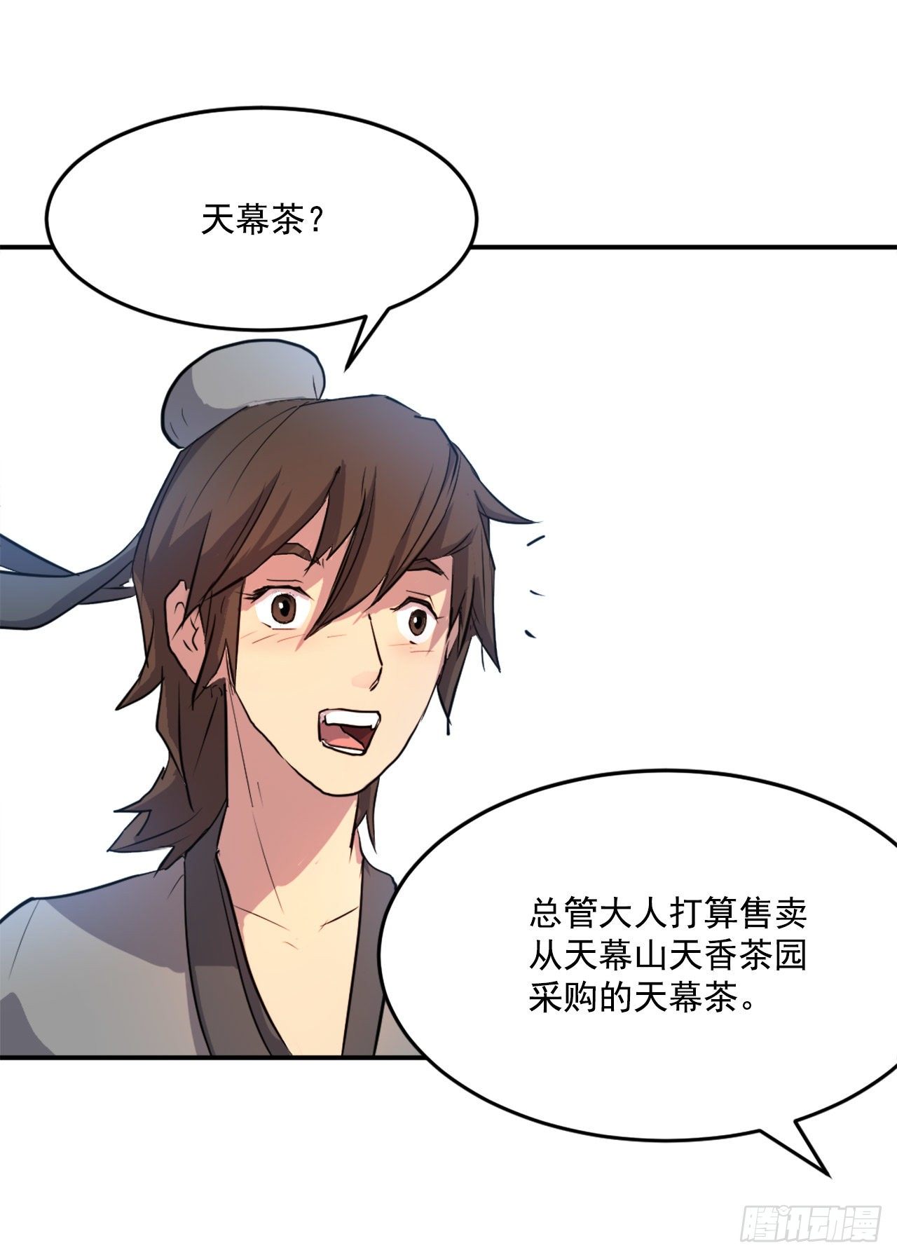 6.天幕山之行30