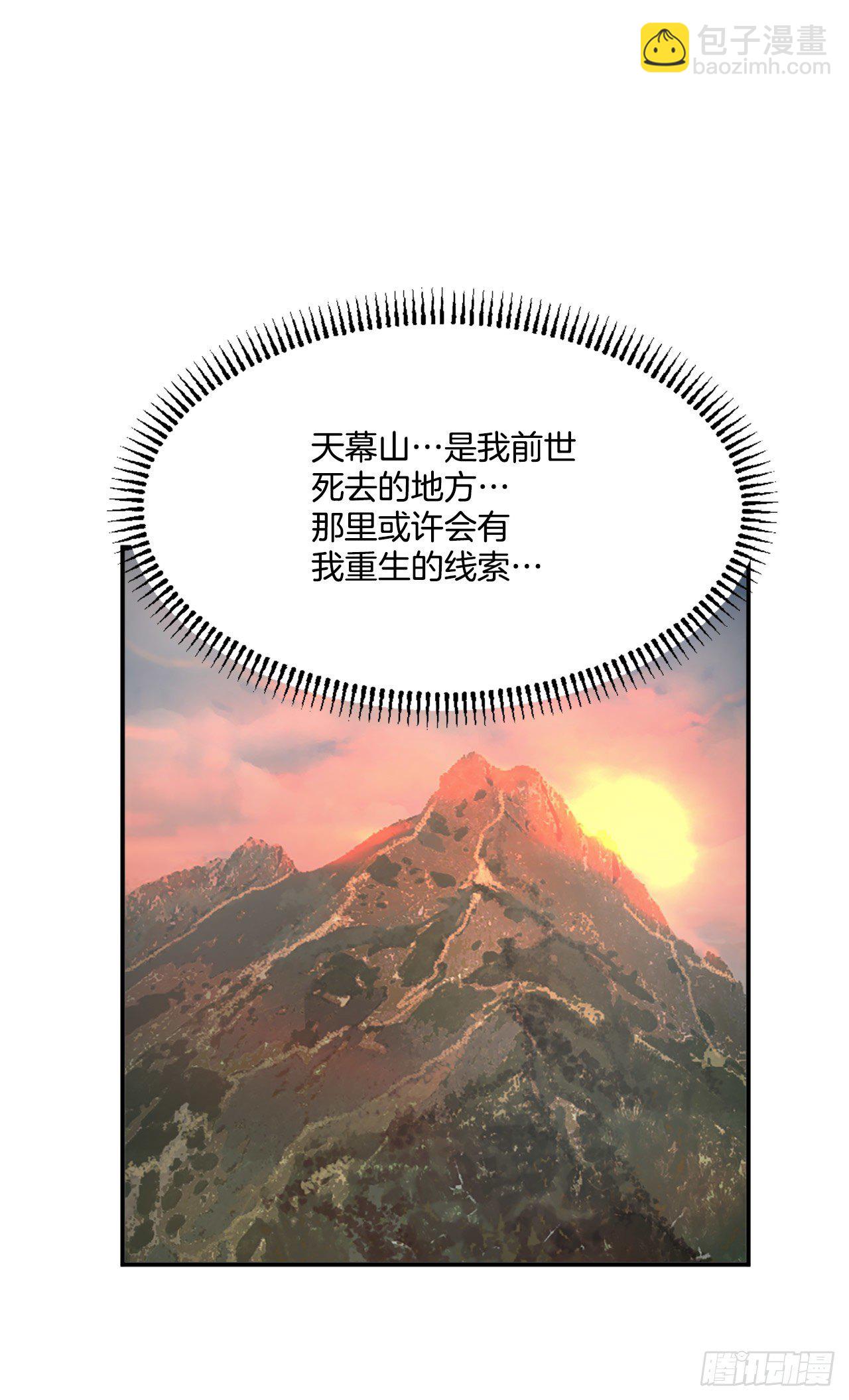 6.天幕山之行31