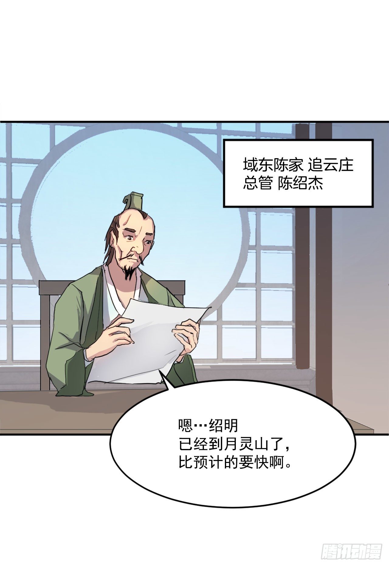 6.天幕山之行34