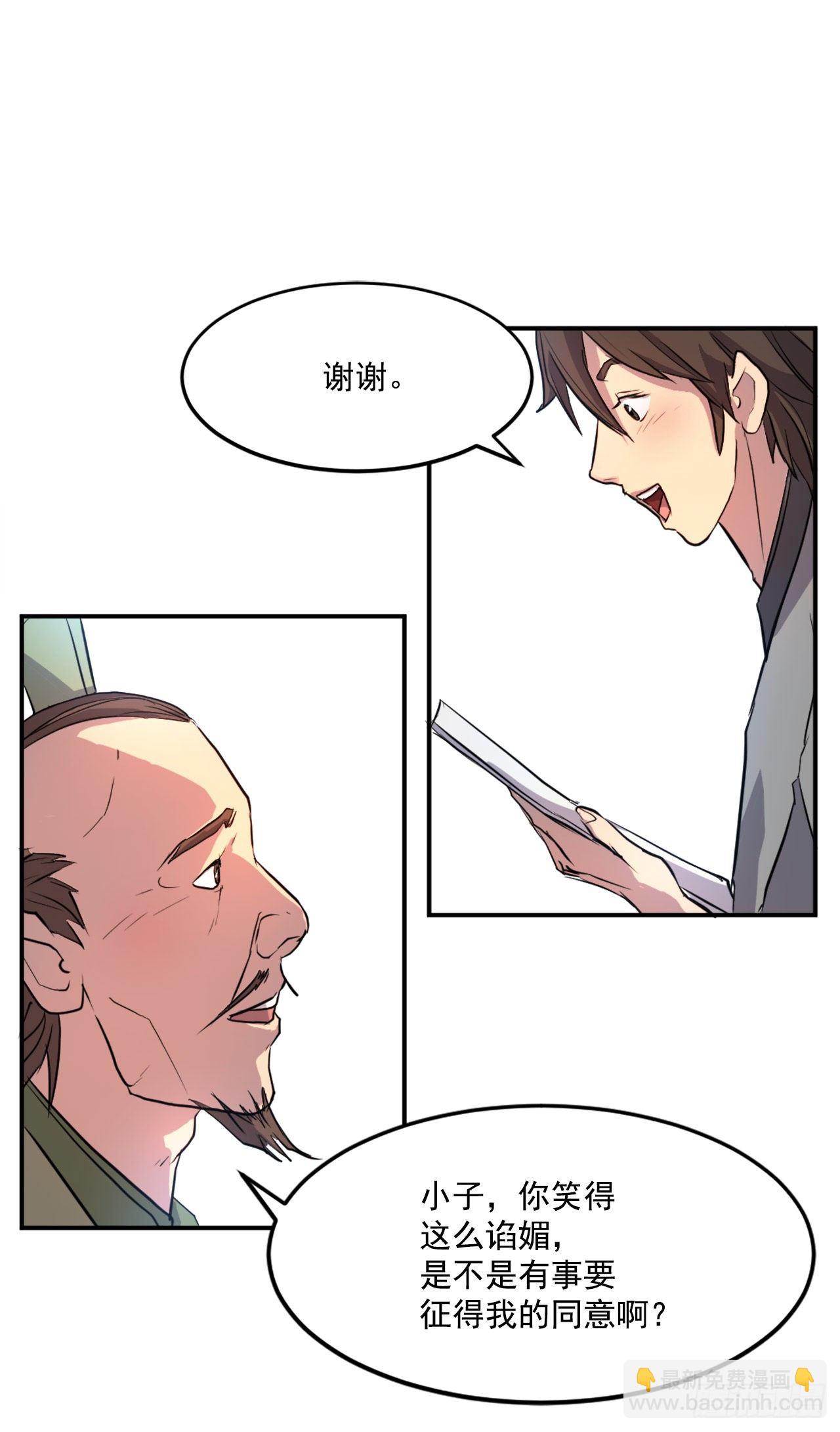 6.天幕山之行37