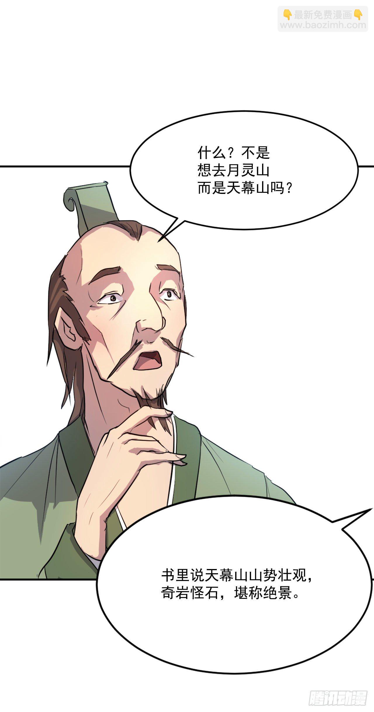 6.天幕山之行41
