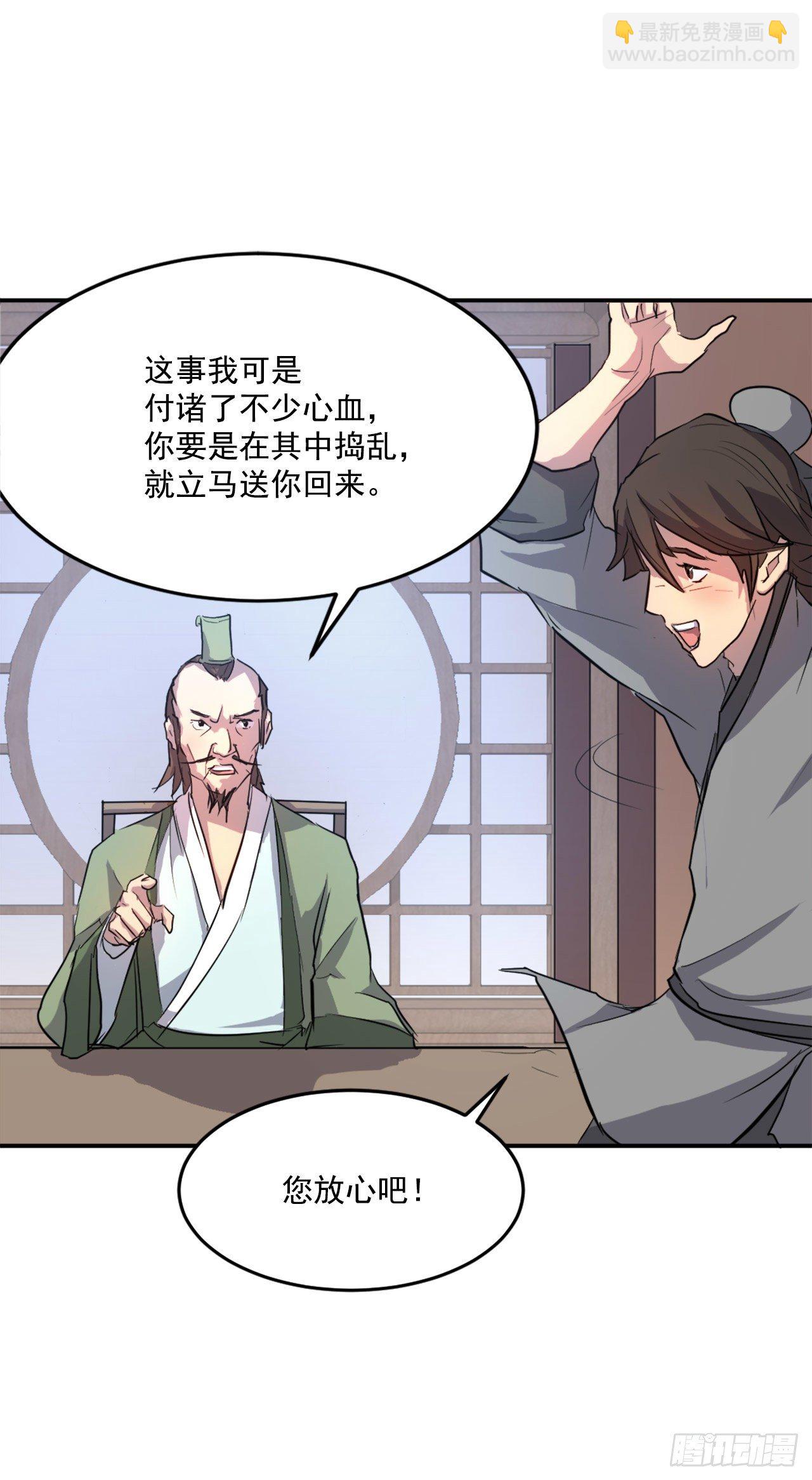 6.天幕山之行45