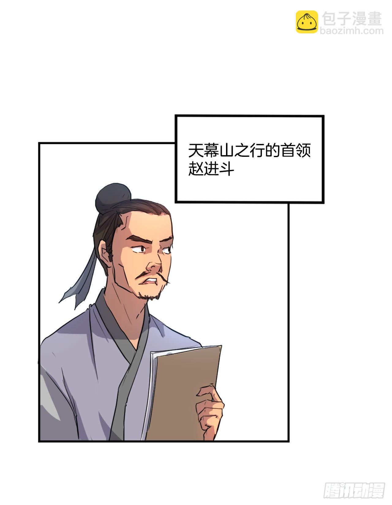 6.天幕山之行53