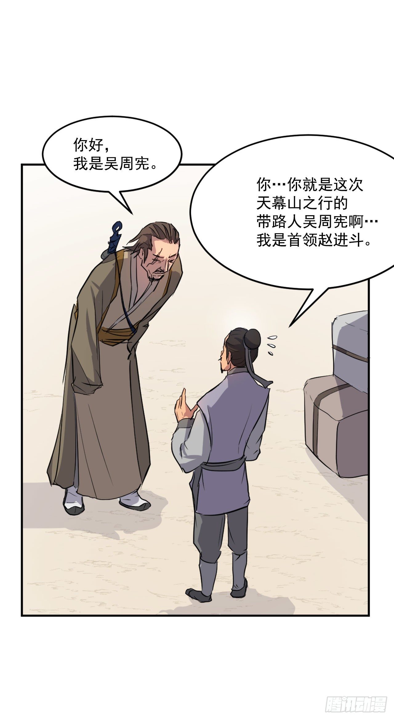 6.天幕山之行61