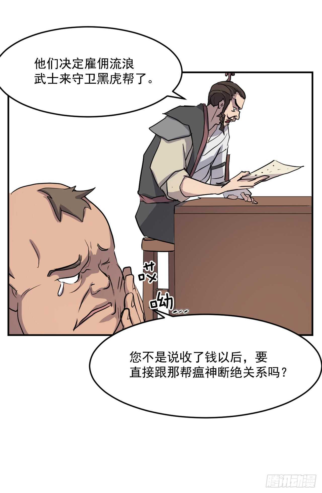 21.赤仁门17