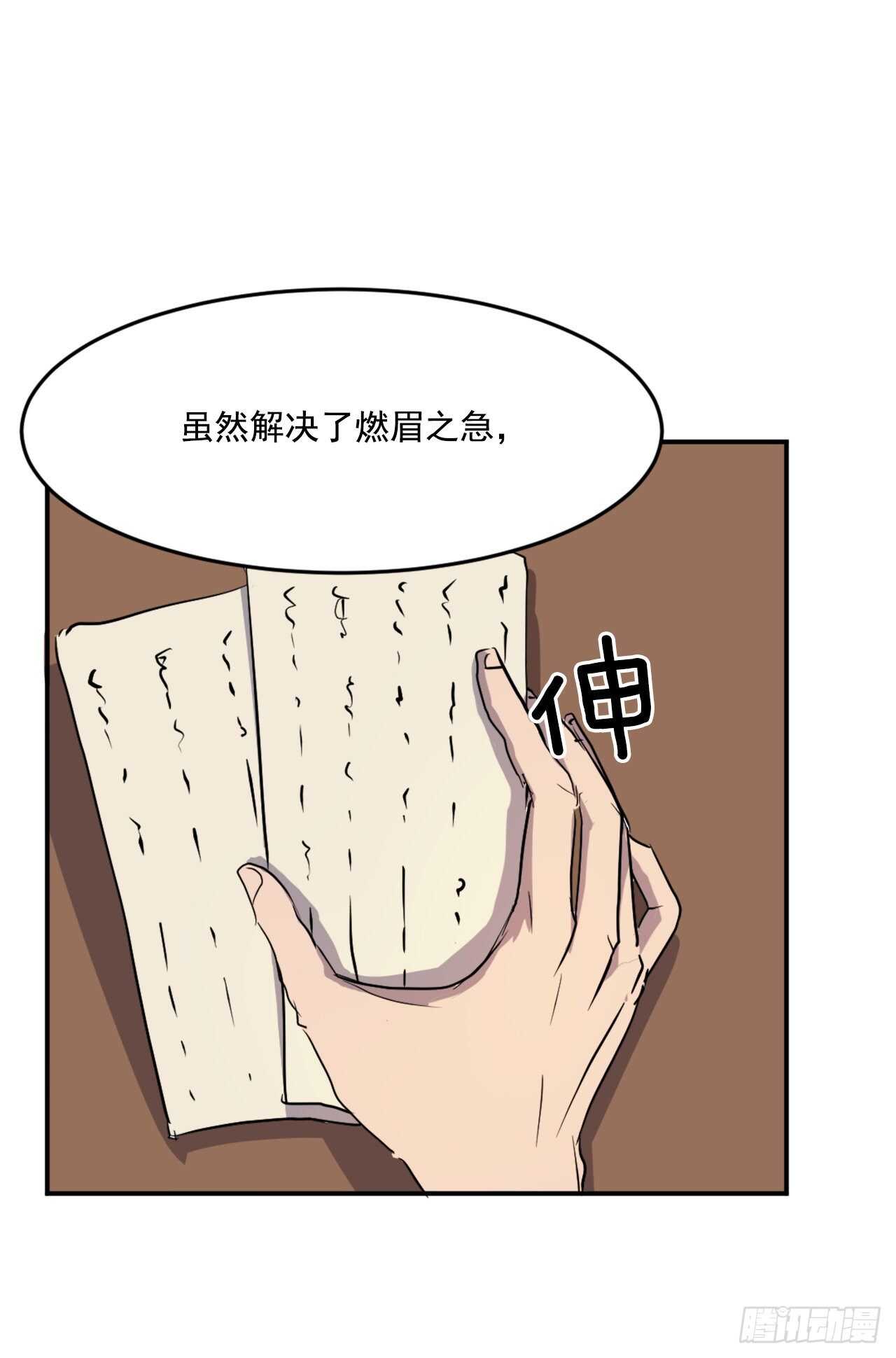 21.赤仁门24