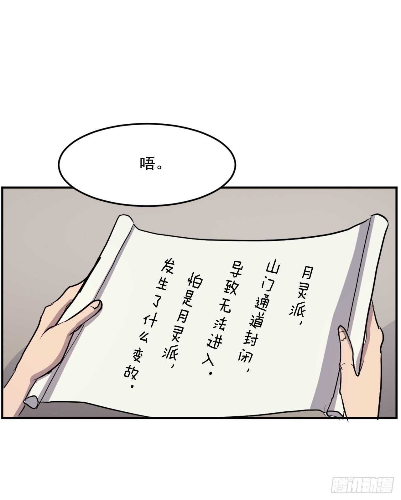 21.赤仁门27