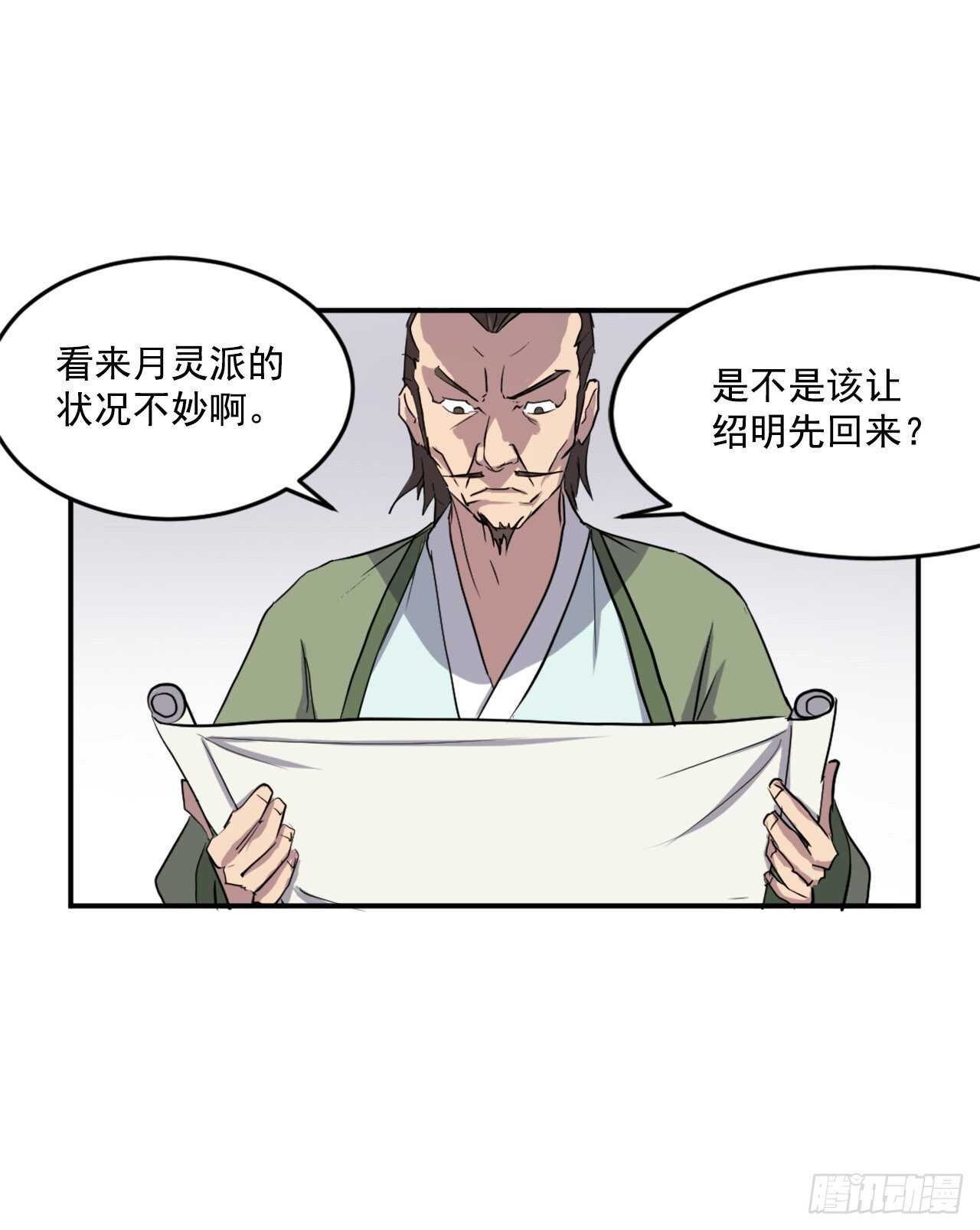 21.赤仁门28
