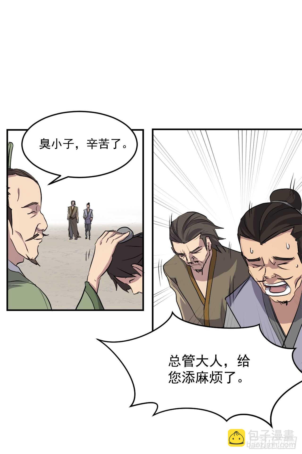 21.赤仁门33