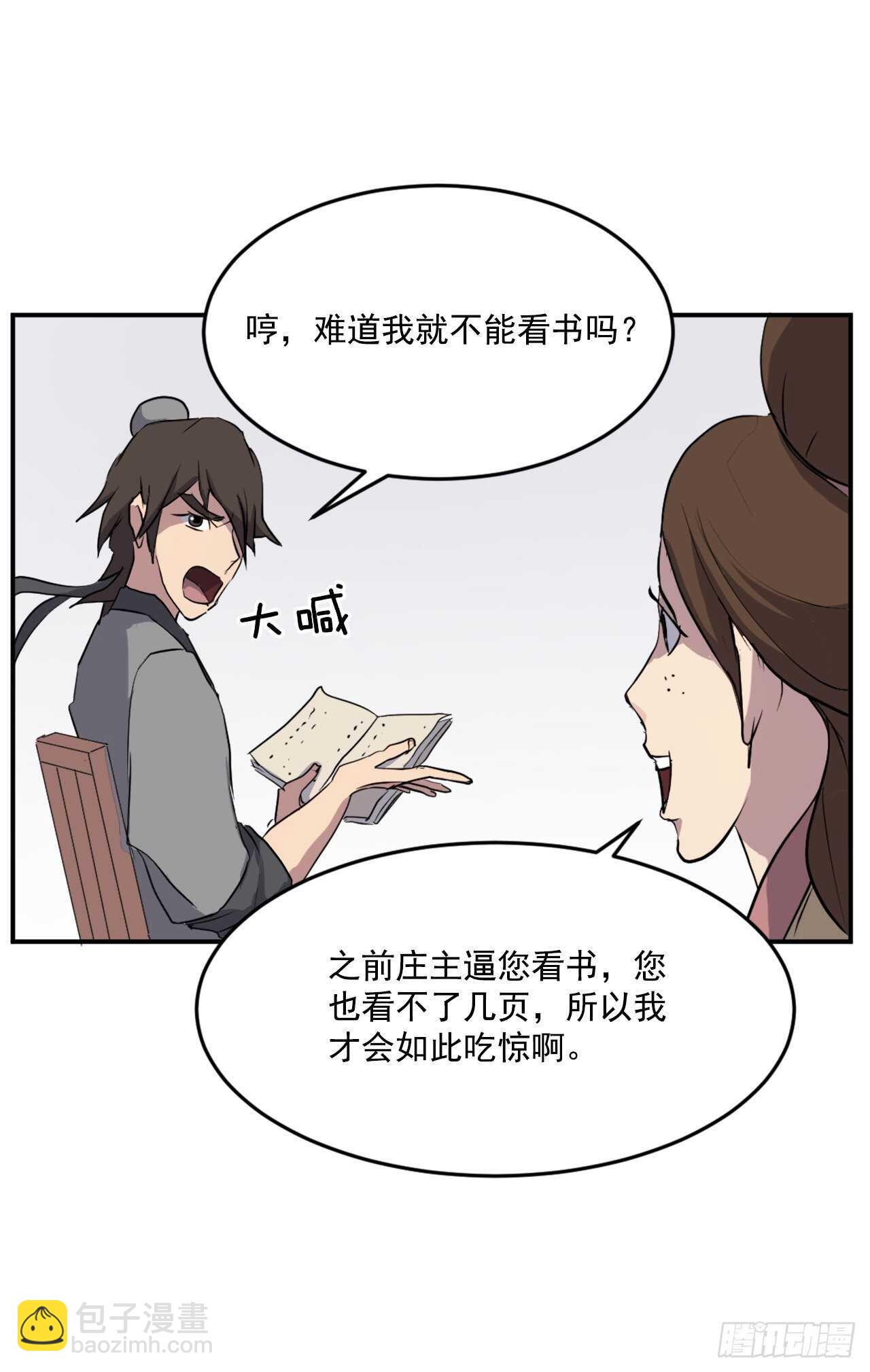 21.赤仁门49