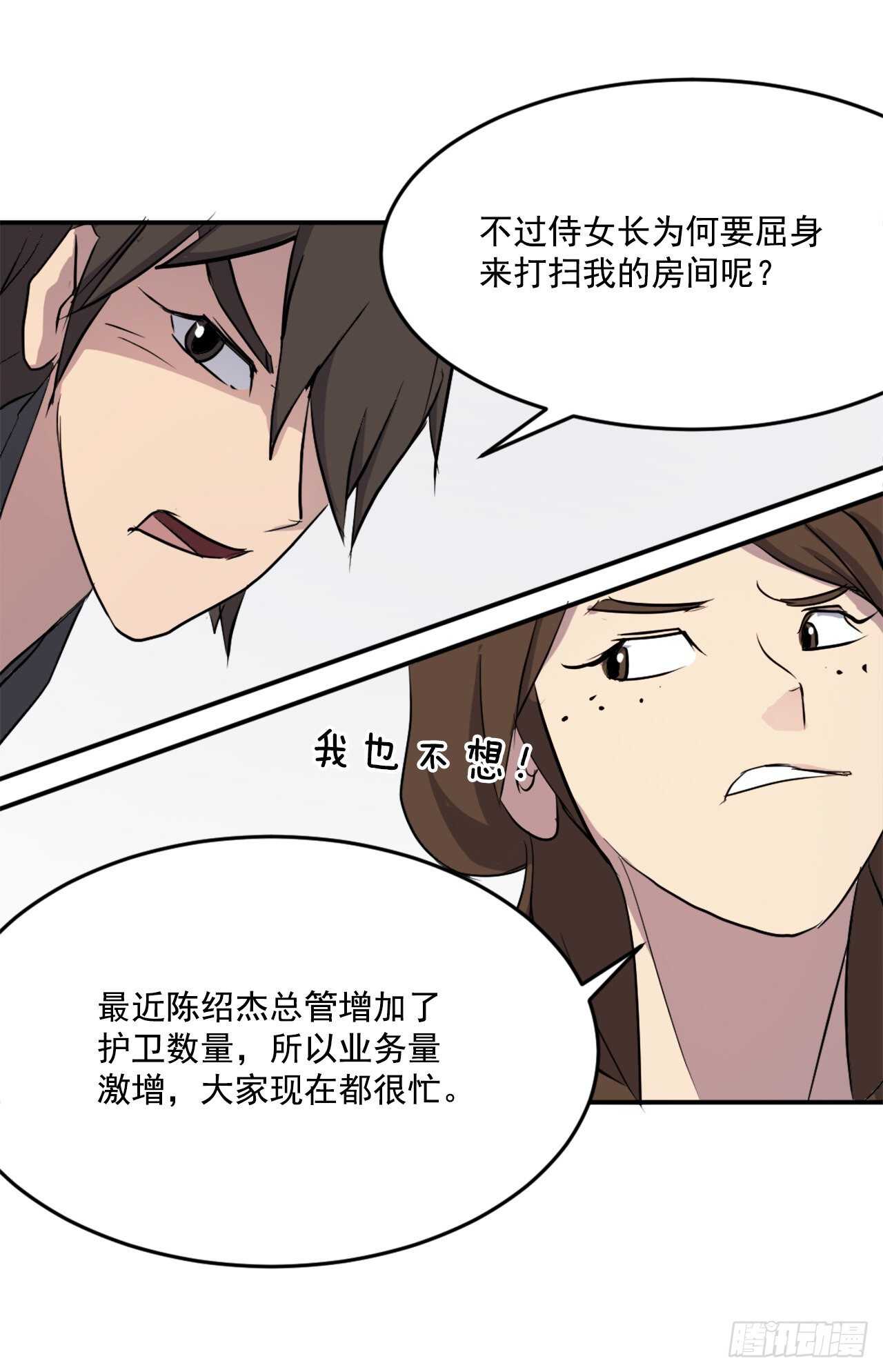 21.赤仁门55