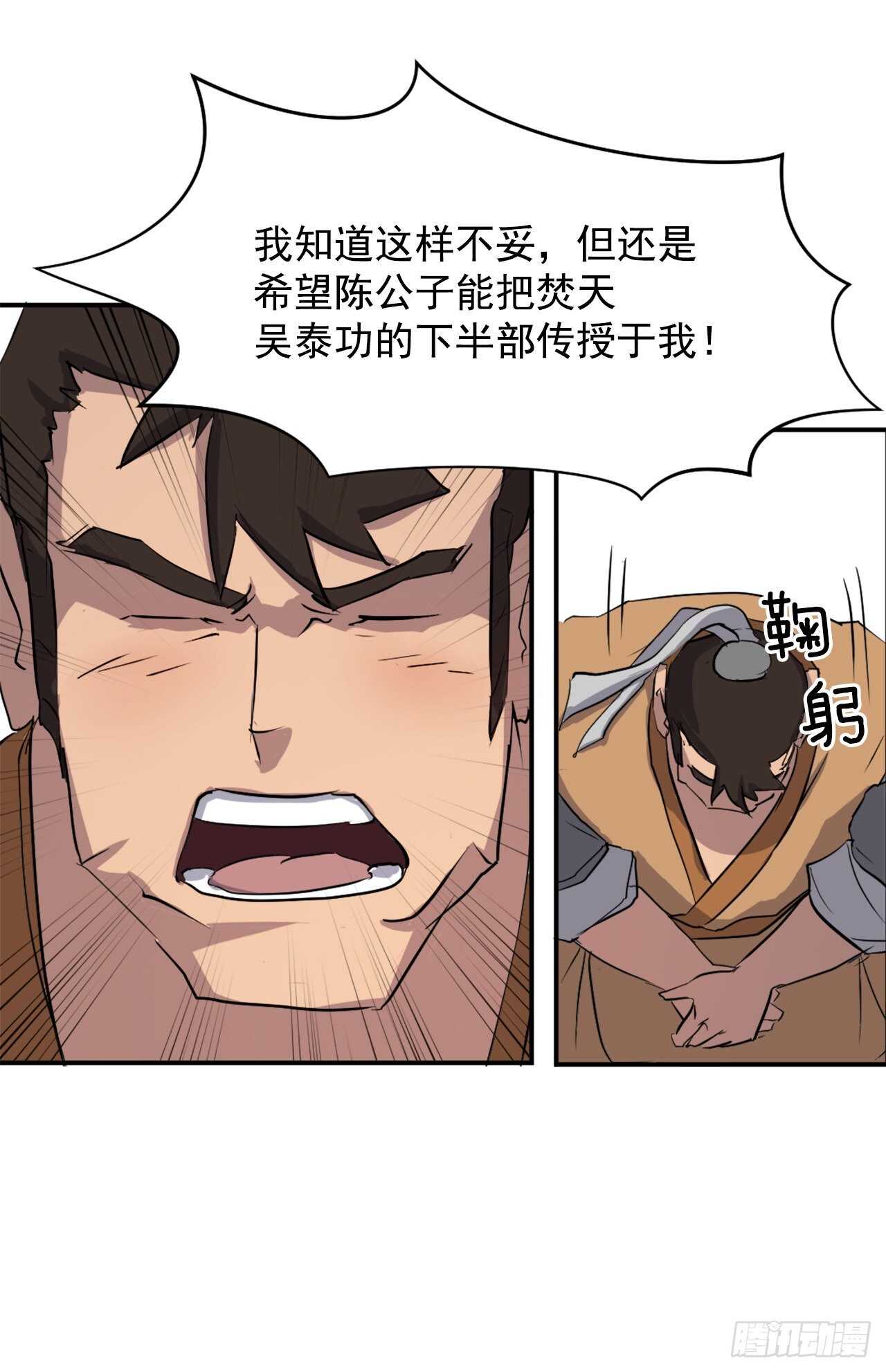 21.赤仁门63