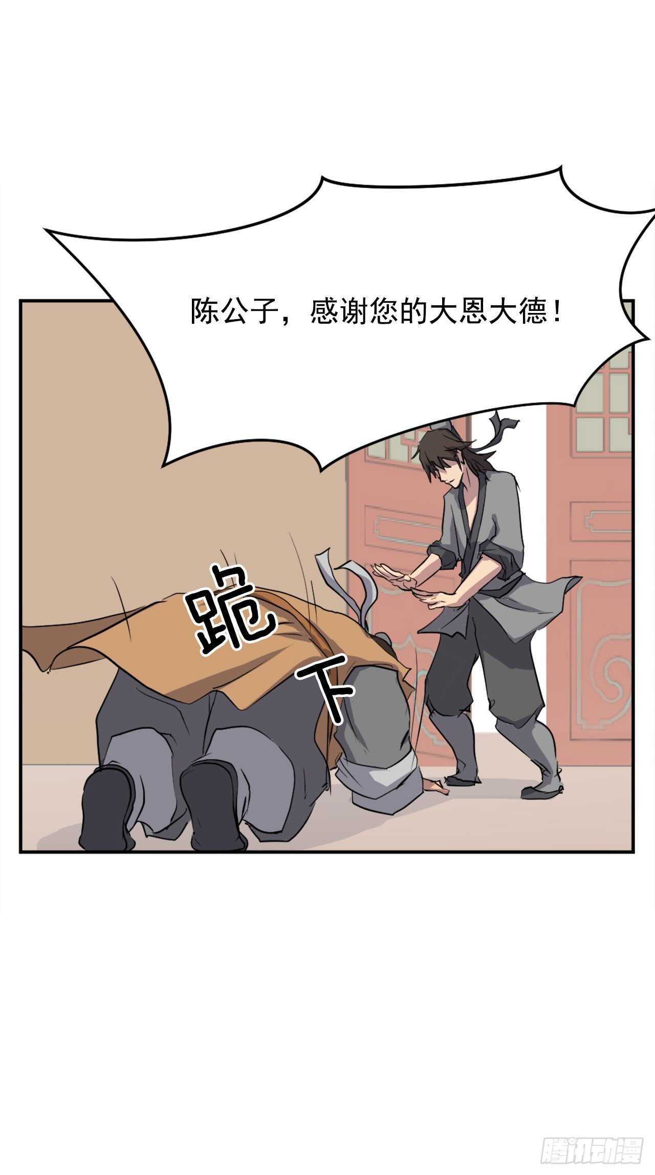 21.赤仁门74