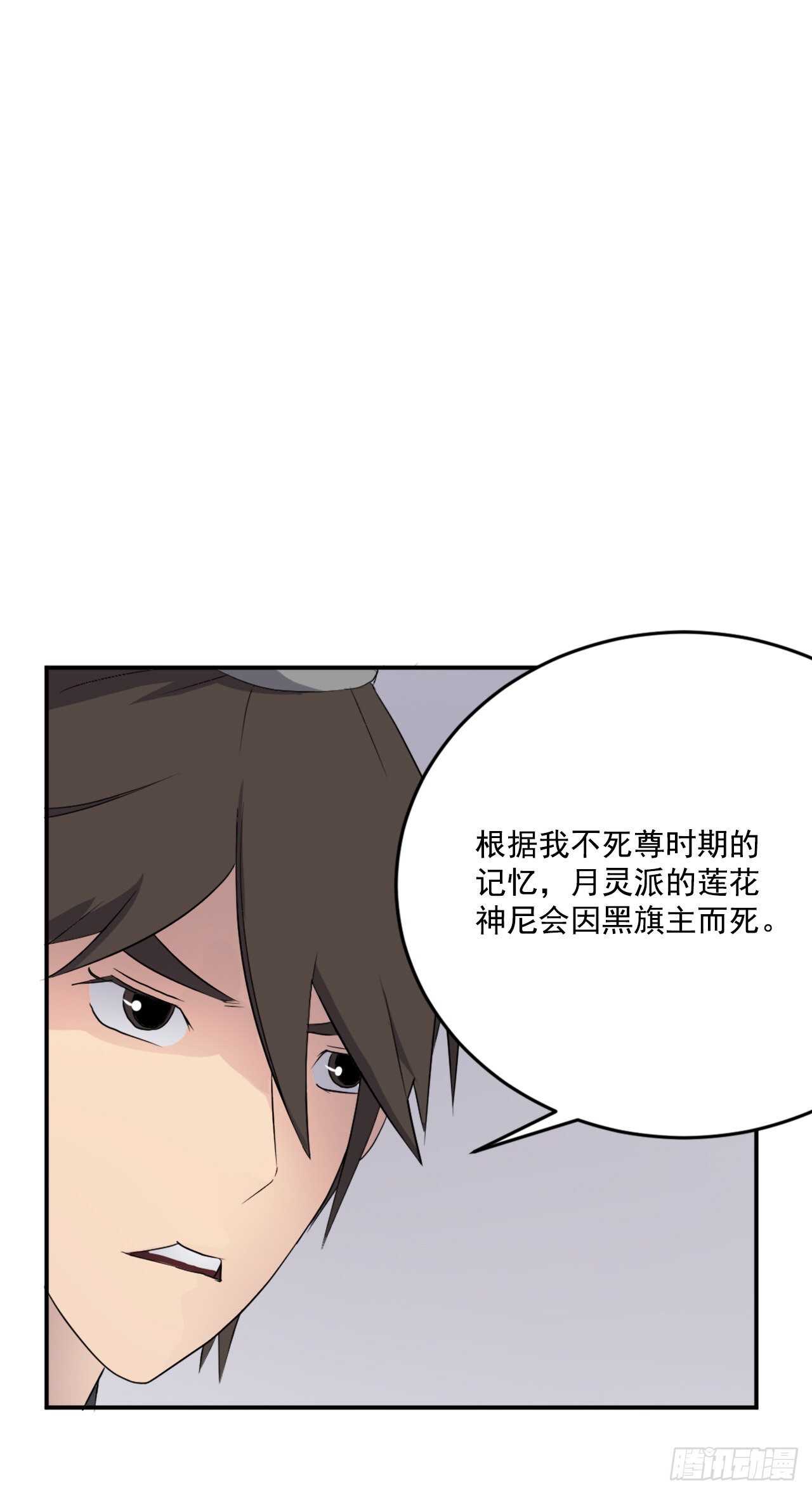 27.黑旗主1